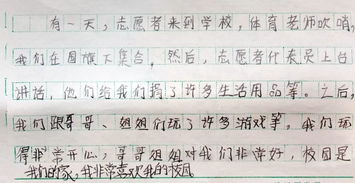 爱在校园最美身边人作文六百字