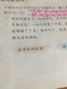 关于放学后的校园的作文400(假如学校中一人没有),关于放学后的校园的作文100字,关于放学后的校园的作文200字