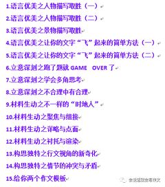 说说小学校园的那些人作文