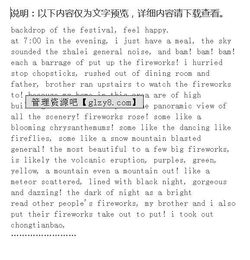 校园元宵作文英语怎么说