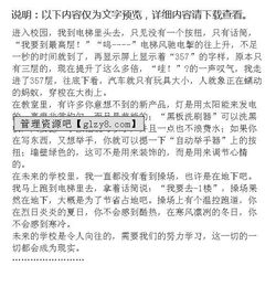 作文,五级,小学,校园