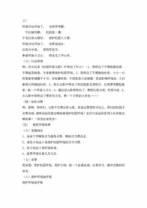 校园是我家美丽靠大家作文400字,校园是我家美化靠大家作文500字,校园是我家美化靠大家作文四百字左右