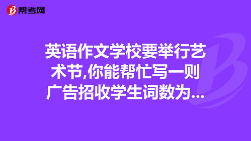 校园出售课本的广告英语作文