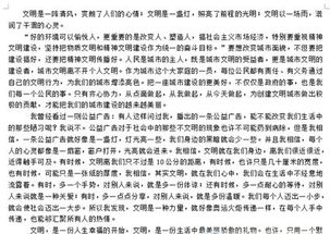 文明礼貌作文800字议论文,关于文明礼貌的作文800字(初一),文明礼貌月作文800字高中