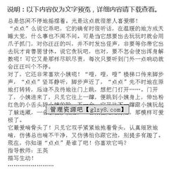 可爱的校园作文四年级350字,我可爱的校园作文四年级,可爱的校园作文300字小学四年级