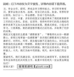 关于初中生校园安全的演讲稿600字作文