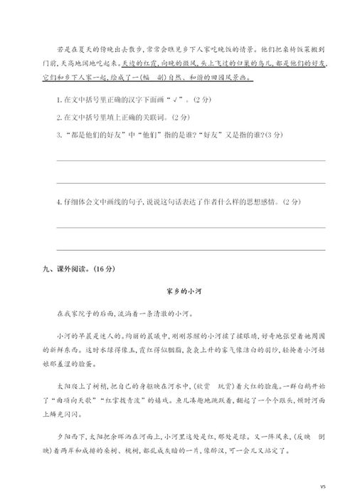 作文,四级,下册,语文