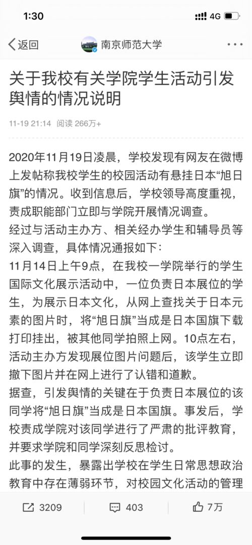 关于大学校园活动的日语作文