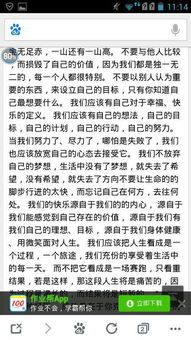 作文,描写,手法,校园