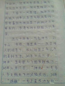 六一校园活动作文400字六级