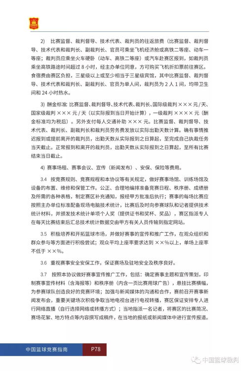 作文,社团,篮球,校园