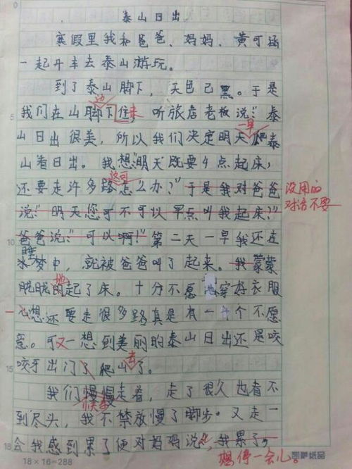 校园风光作文移步换景