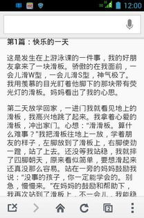 校园令你最开心的作文500字