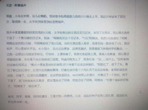 作文,表扬,校园