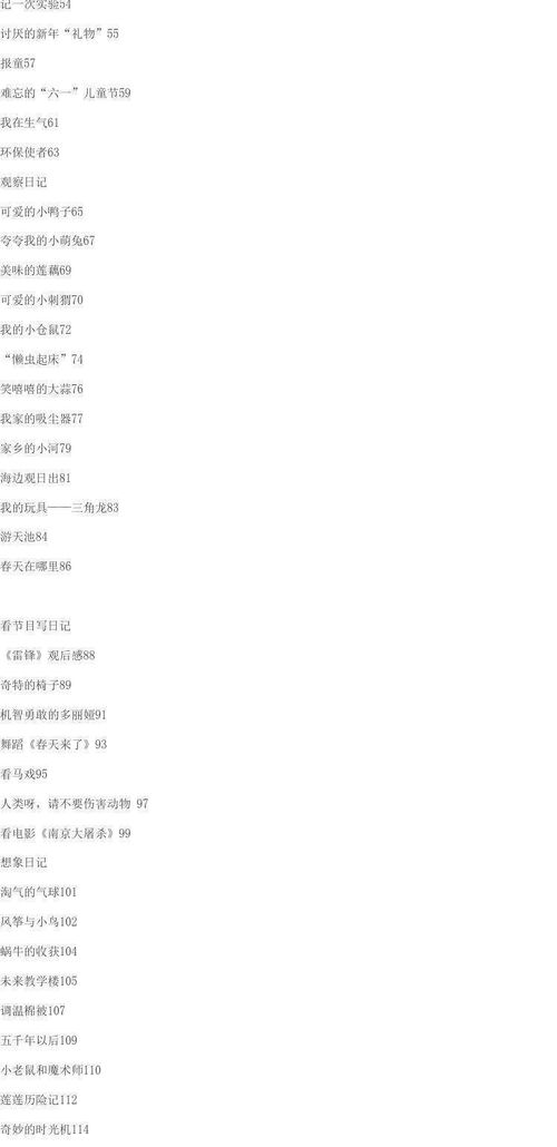 关于思维导图的日记作文500字,我的校园作文思维导图,我的校园三年级作文思维导图