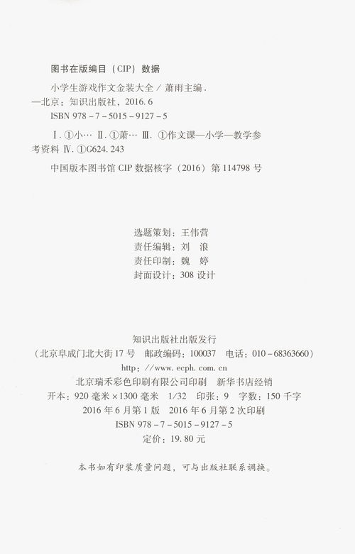 小学校园做的游戏作文400字左右作文
