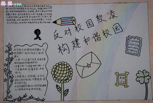 作文,校园暴力