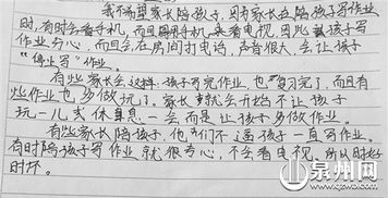 校园的心声我作文