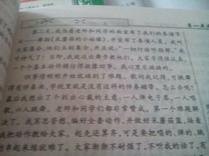 作文难忘的校园生活600字