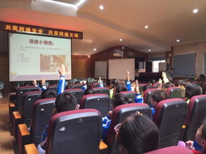 校园网络安全我能行作文