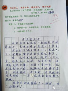 东方红校园风景作文