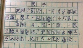 仿照春写一篇校园的秋的作文