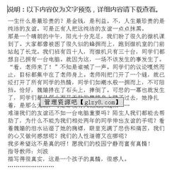 对高中学校的第一印象作文,对大学的第一印象作文,对新老师的第一印象作文