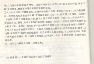 初一校园科幻小说作文800字