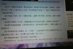 作文,读后感,评语,进校园