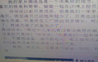 校园里的桃树350字作文怎么写