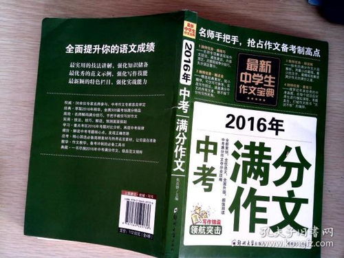 我的新校园初中生作文600字