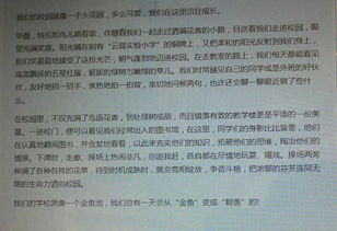 春天的校园作文450字怎么写