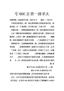 快乐的大课间作文300字作文,校园的大课间作文400字,大课间跑步作文300字