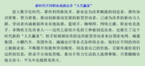 花墙,作文,金银,校园