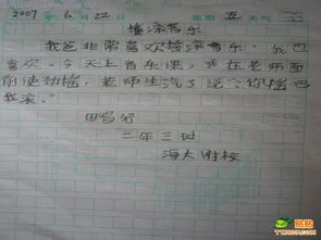 校园精彩的六一作文600字以上