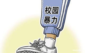 校园暴力的英语6级作文