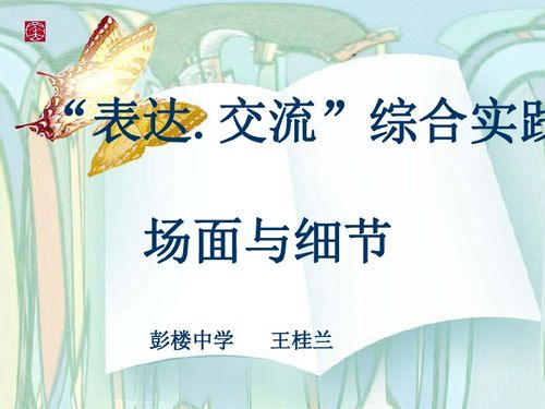 观察校园处场景作文