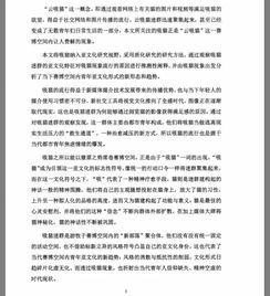 警惕校园精神鸦片优秀作文