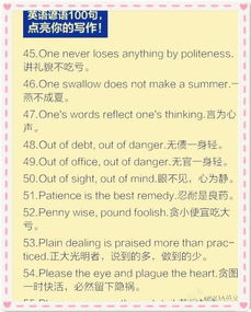 校园谚语英语作文