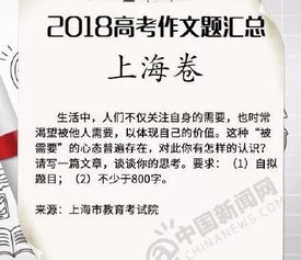 校园里难忘的一件事作文题纲