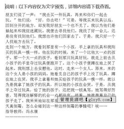 在校园里被误会的作文