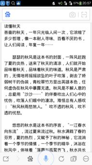 校园之秋写景散文800字作文