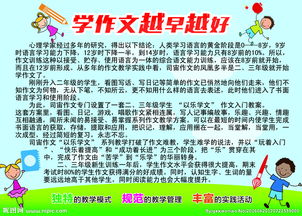 校园的教训作文400字