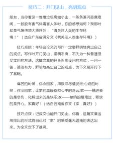 作文,结尾,开头,学点