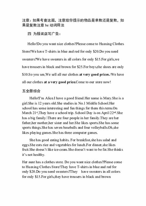 丁香花校园淘气包张明六级上学期作文