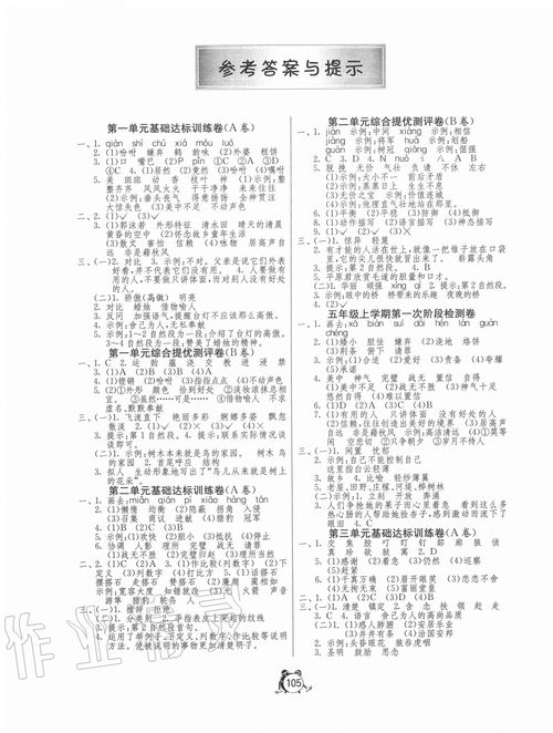 我们的校园作文450字五年级,我们的校园作文五年级500字,我们的校园作文400字五年级