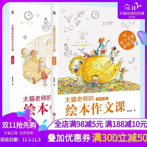 作文,小朋友,变化,校园