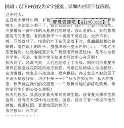 我们的校园生活作文600字,关于校园生活的作文600字初中,校园生活与友谊作文600字