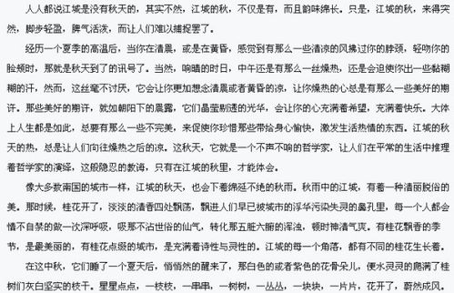 写校园的景的的作文600字作文