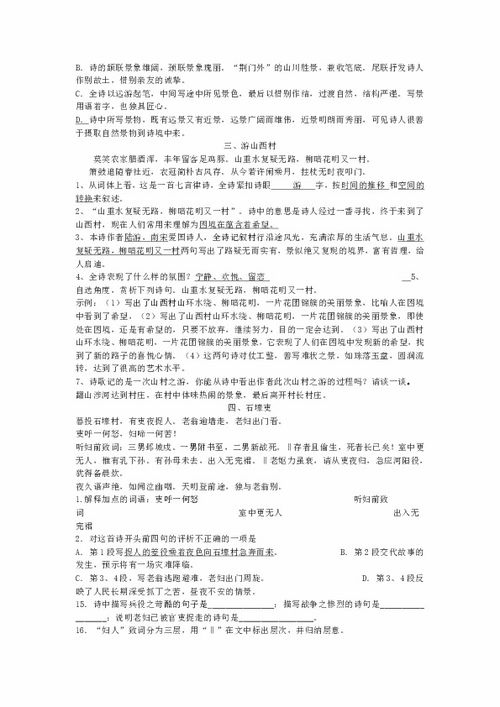 八级个人校园内好事作文